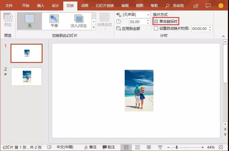 PPT动画教程:快戳,老司机教你把戏看图!