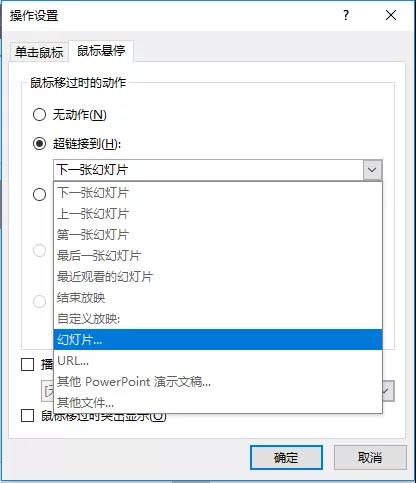 PPT动画教程:快戳,老司机教你把戏看图!