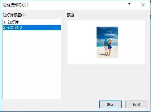 PPT动画教程:快戳,老司机教你把戏看图!