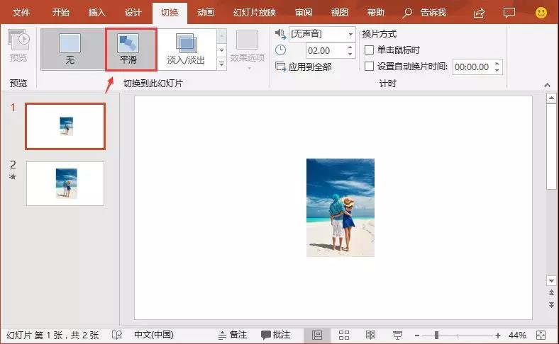 PPT动画教程:快戳,老司机教你把戏看图!