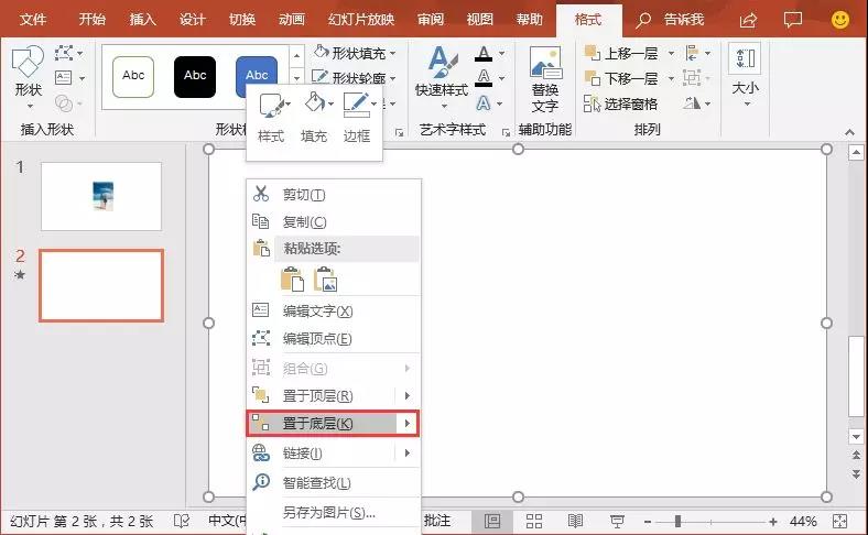 PPT动画教程:快戳,老司机教你把戏看图!