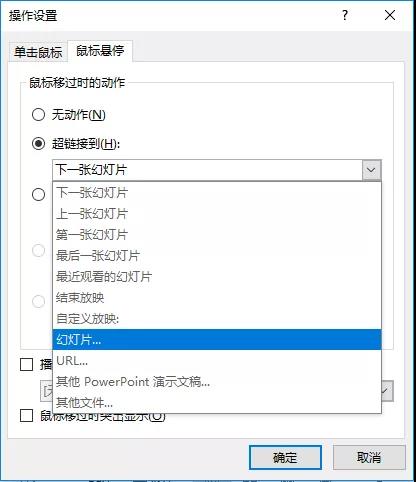 PPT动画教程:快戳,老司机教你把戏看图!
