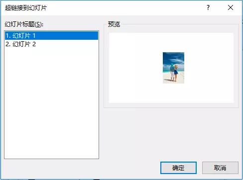 PPT动画教程:快戳,老司机教你把戏看图!