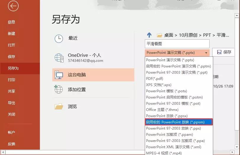 这些PPT演示时的常见问题,你遇到过几个?