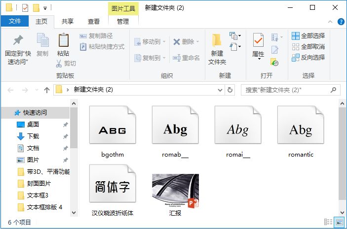 怎么快速处理PPT字体丢掉问题?送你4个技巧早学早防备