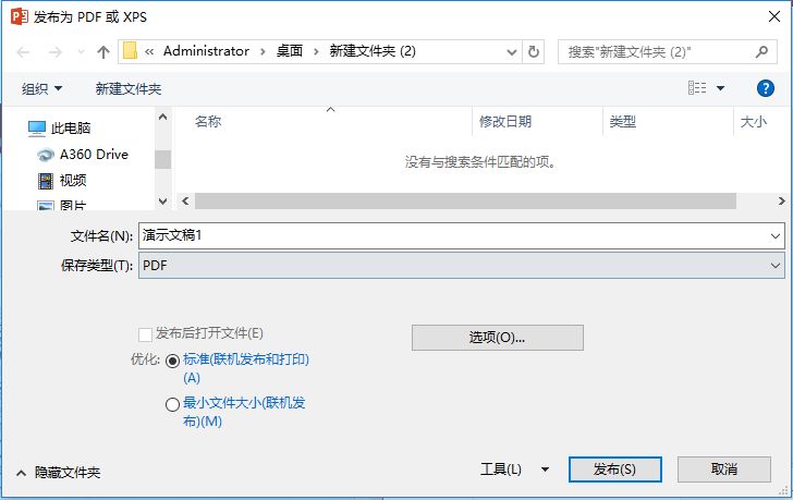 怎么快速处理PPT字体丢掉问题?送你4个技巧早学早防备