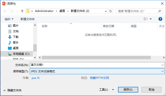 怎么快速处理PPT字体丢掉问题?送你4个技巧早学早防备