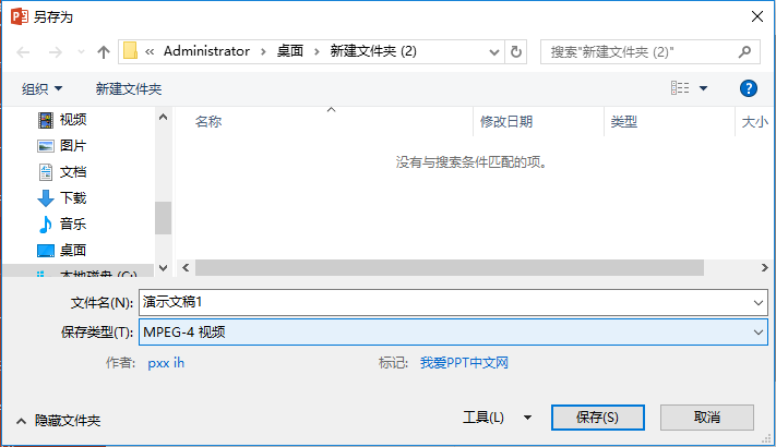 怎么快速处理PPT字体丢掉问题?送你4个技巧早学早防备