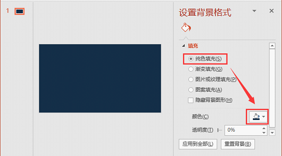 炫酷3D立体字作用,用PPT只需几步就完美搞定!