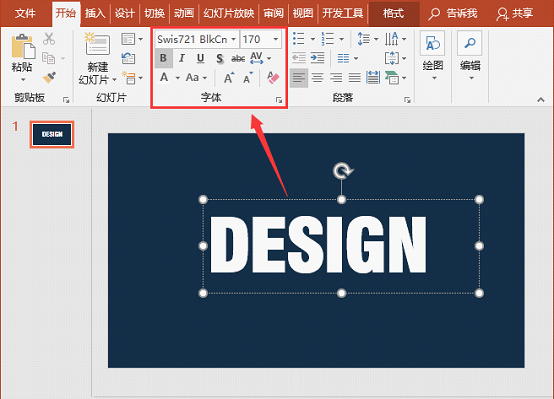 炫酷3D立体字作用,用PPT只需几步就完美搞定!
