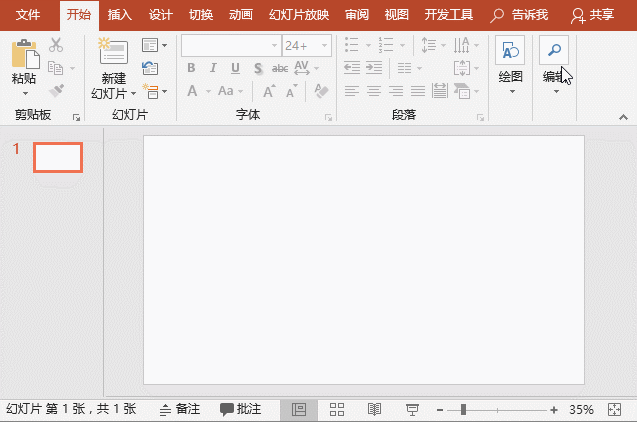 亲测有用的 PPT 纹路布景制造技巧,不看也先保藏了 !