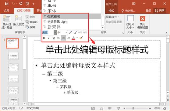 学会这4招,1秒一致100页PPT的字体!