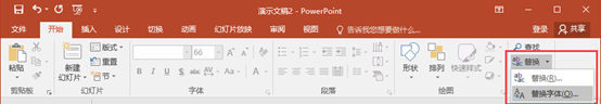 学会这4招,1秒一致100页PPT的字体!