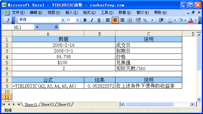 YIELDDISC函数语法及使用方法—excel技巧教程|叨客学习资料网-叨客学习资料网