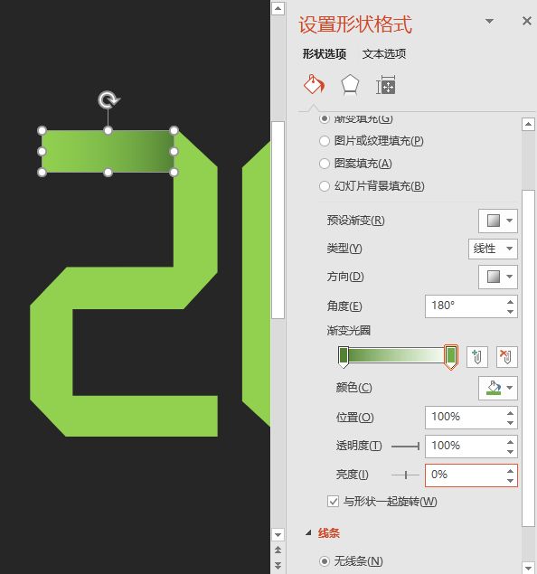 用PPT制造超美丽的折纸字,竟如此简略!
