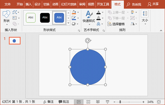 让人一眼就爱上的“凹形”微立体,用PPT轻松做出来!