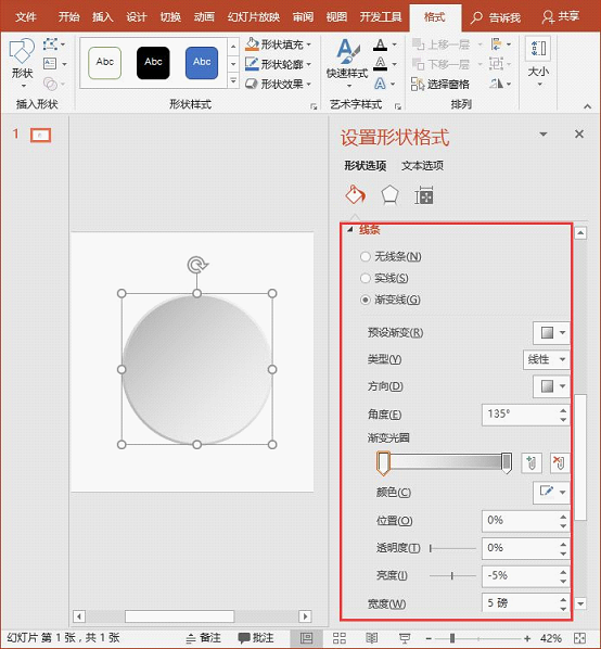 让人一眼就爱上的“凹形”微立体,用PPT轻松做出来!