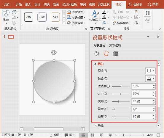 让人一眼就爱上的“凹形”微立体,用PPT轻松做出来!