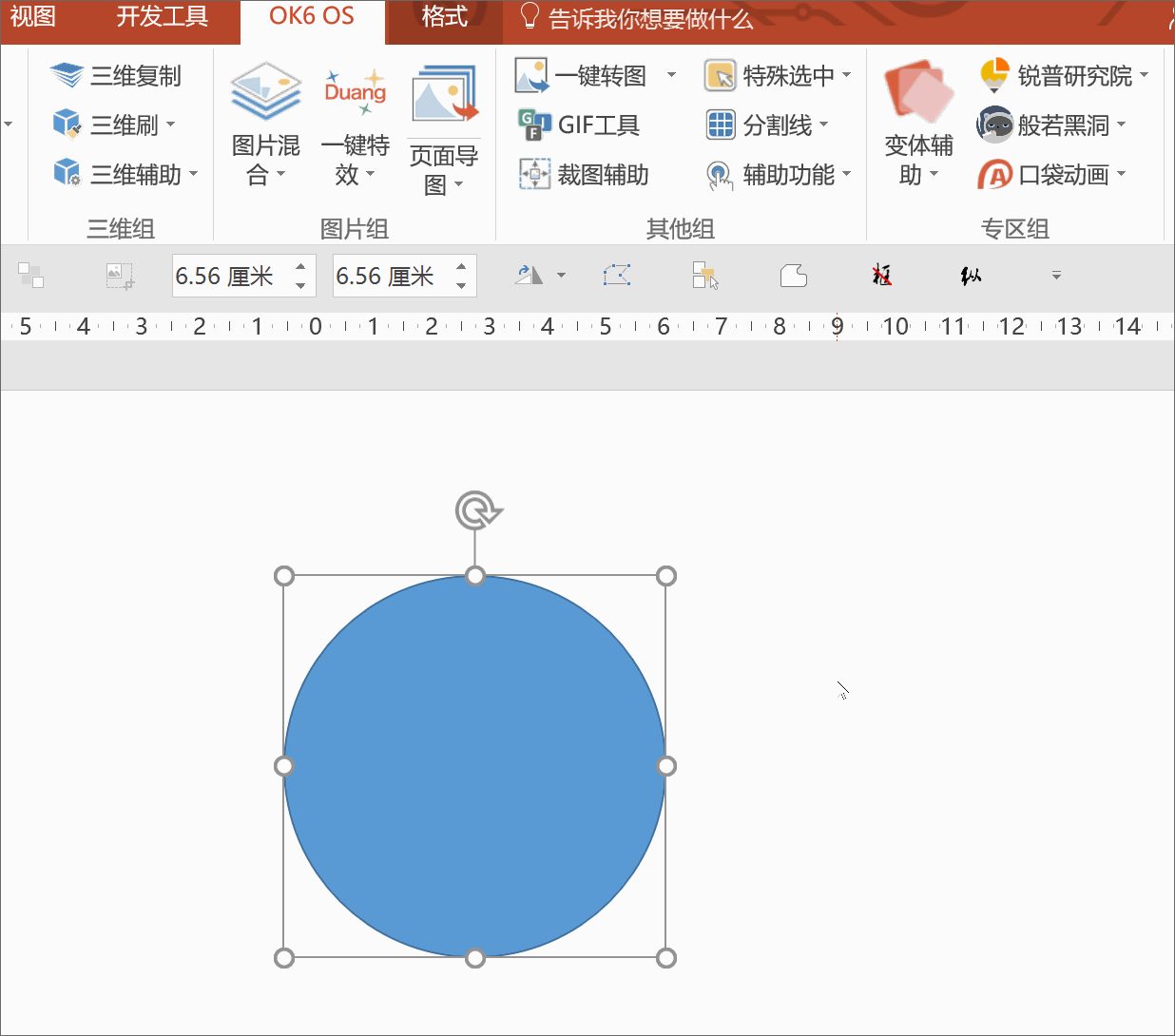 让人一眼就爱上的“凹形”微立体,用PPT轻松做出来!