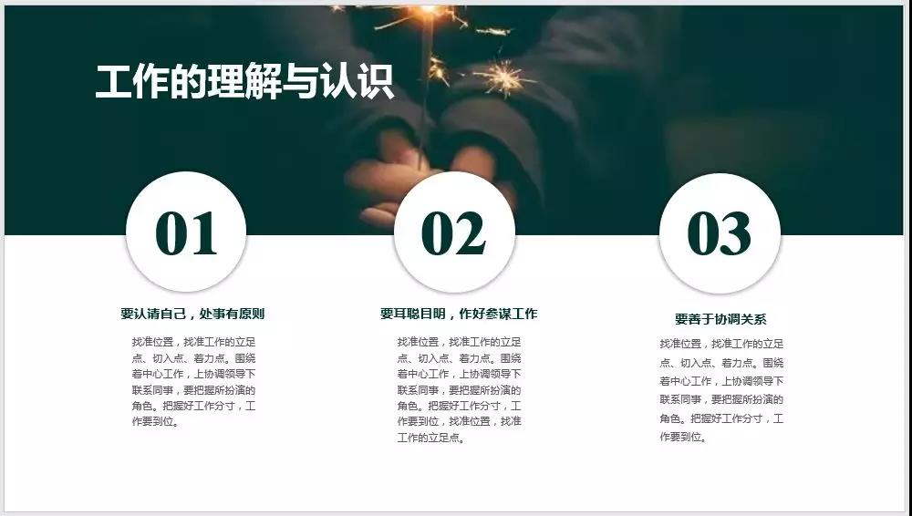 多文字作业型PPT处理技巧,3个套路快速搞定!