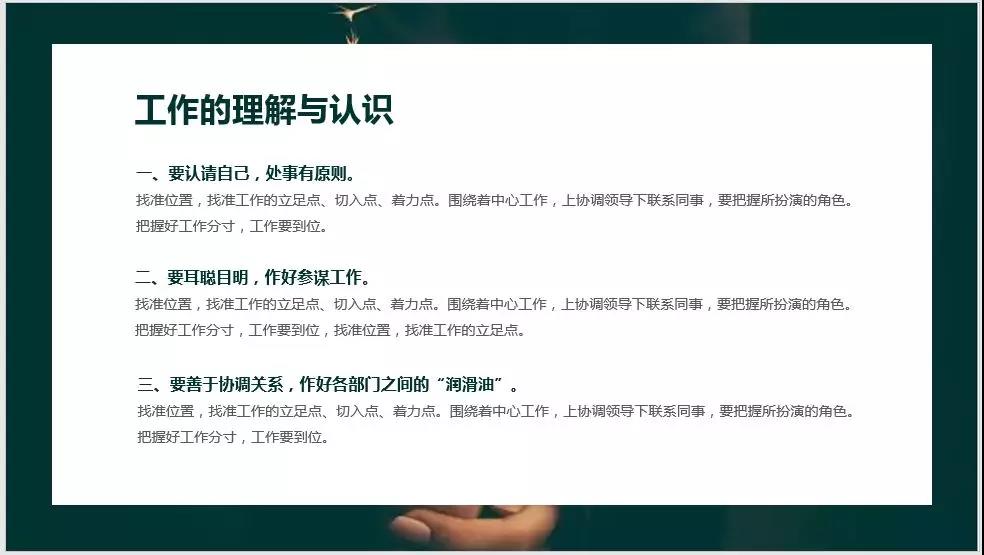 多文字作业型PPT处理技巧,3个套路快速搞定!