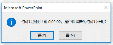PPT教程:ppt排练计时怎样用