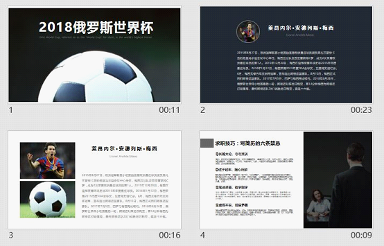 PPT教程:ppt排练计时怎样用