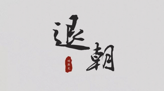PPT完毕页怎样规划