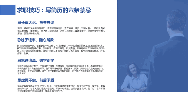 1分钟掌握这3个放映技巧,小白秒变PPT演示大神!