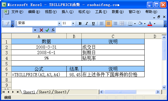 Excel中运用TBILLPRICE函数