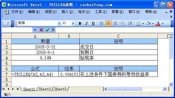 TBILLEQ函数语法及使用方法—excel技巧教程|叨客学习资料网-叨客学习资料网