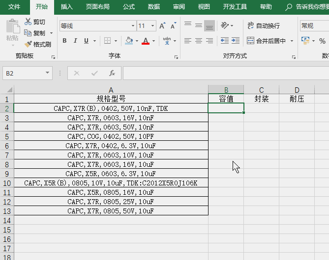 Excel单元格部分内容提取3法,从小白技巧到大神公式都有