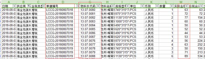 excel多条件查找三种办法:lookup、vlookup、indexmatch多条件查找事例