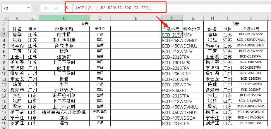 excel多条件查找三种办法:lookup、vlookup、indexmatch多条件查找事例