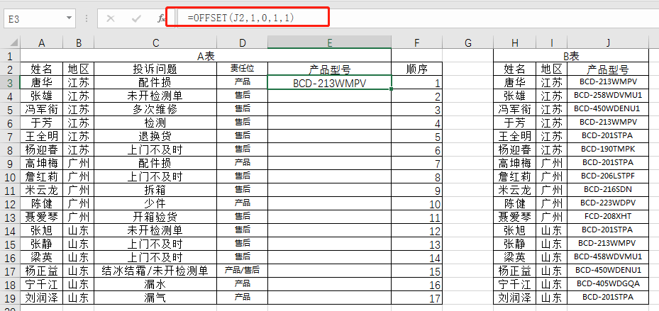 excel多条件查找三种办法:lookup、vlookup、indexmatch多条件查找事例