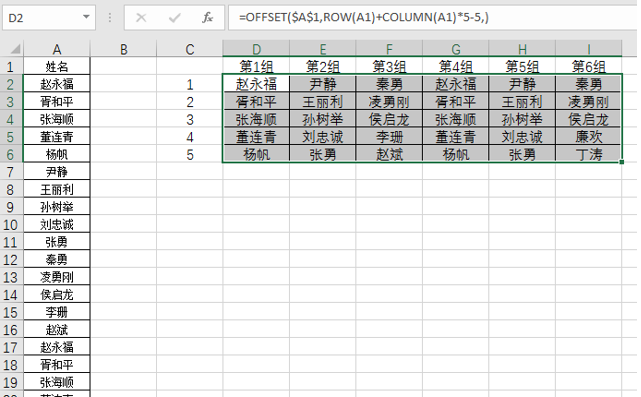 小白中秋福利：妙用“=”进行查找替换—excel技巧教程|叨客学习资料网-叨客学习资料网