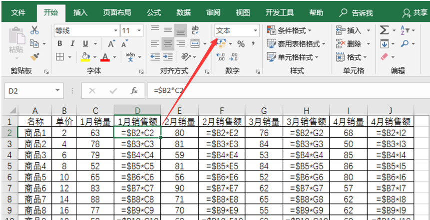 小白中秋福利:妙用“=”进行查找替换,一些Excel函数不必学了!