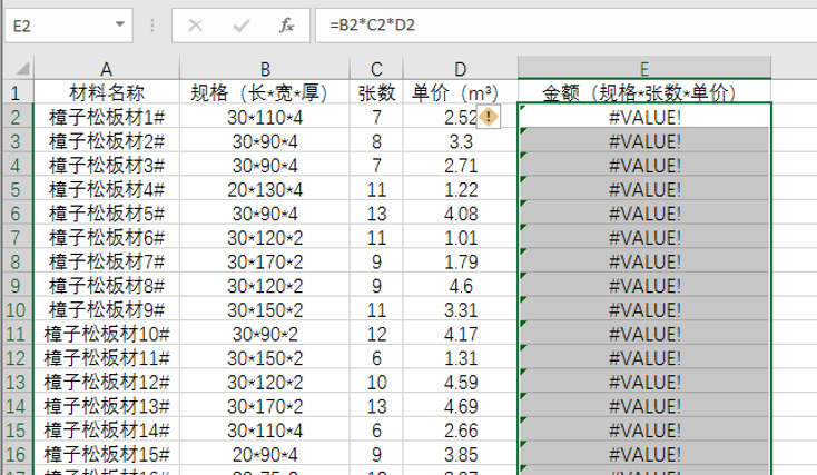 小白中秋福利:妙用“=”进行查找替换,一些Excel函数不必学了!