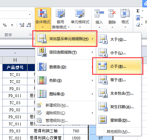 Excel设置条件变色彩操作事例:Excel不同条件变色彩,一同学