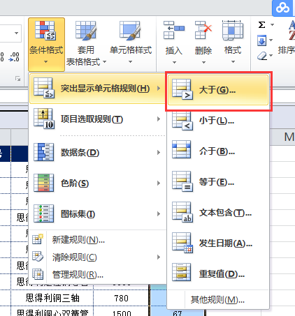 Excel设置条件变色彩操作事例:Excel不同条件变色彩,一同学