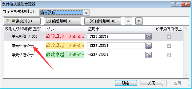 Excel设置条件变色彩操作事例:Excel不同条件变色彩,一同学