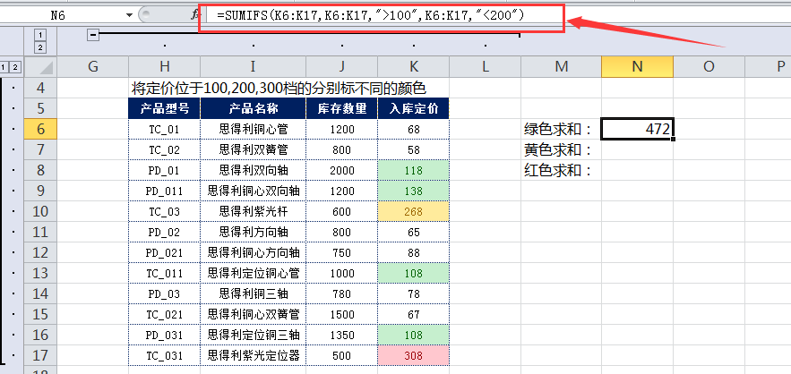 Excel设置条件变色彩操作事例:Excel不同条件变色彩,一同学