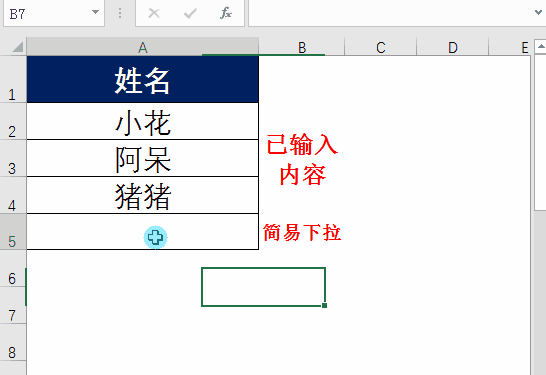 Excel作业常用技巧: Excel中Alt键10大技巧用法