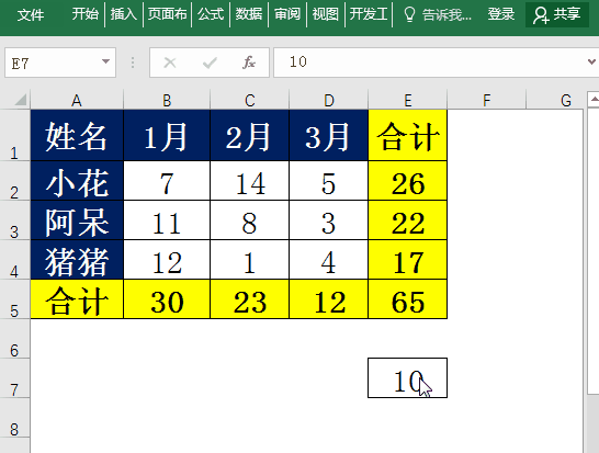 Excel作业常用技巧: Excel中Alt键10大技巧用法