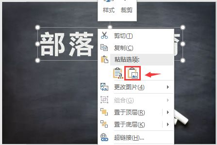 PPT特效字教程:简略4步制造传神的ppt粉笔字作用