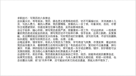 4招教你快速破除PPT文字排版困扰,变身PPT“老司机”
