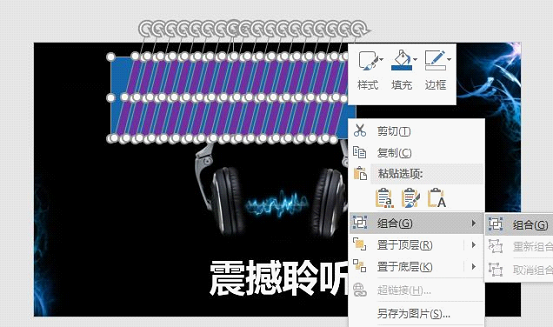 PPT教程:肯定吸睛的PPT文字填充法