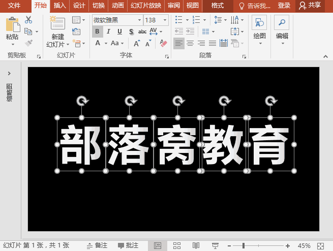 PPT太单调?不要急,用突变色进步“颜值”