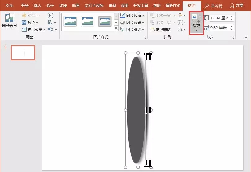 PPT也能做“纸缝”作用,竟然还这么简略