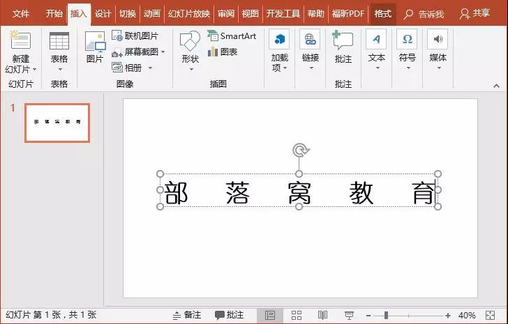 PPT动画:装逼的聚光灯动画作用PPT轻松做